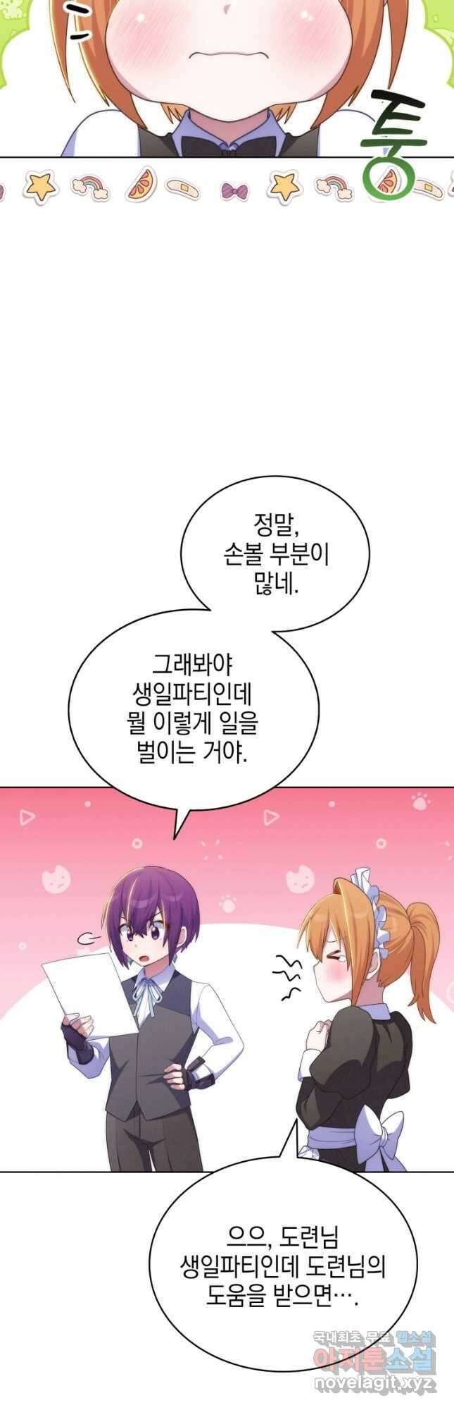 죽지 않는 엑스트라 52화 7