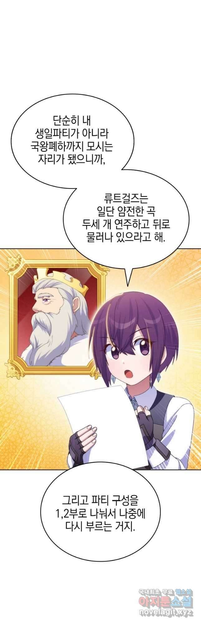 죽지 않는 엑스트라 52화 8