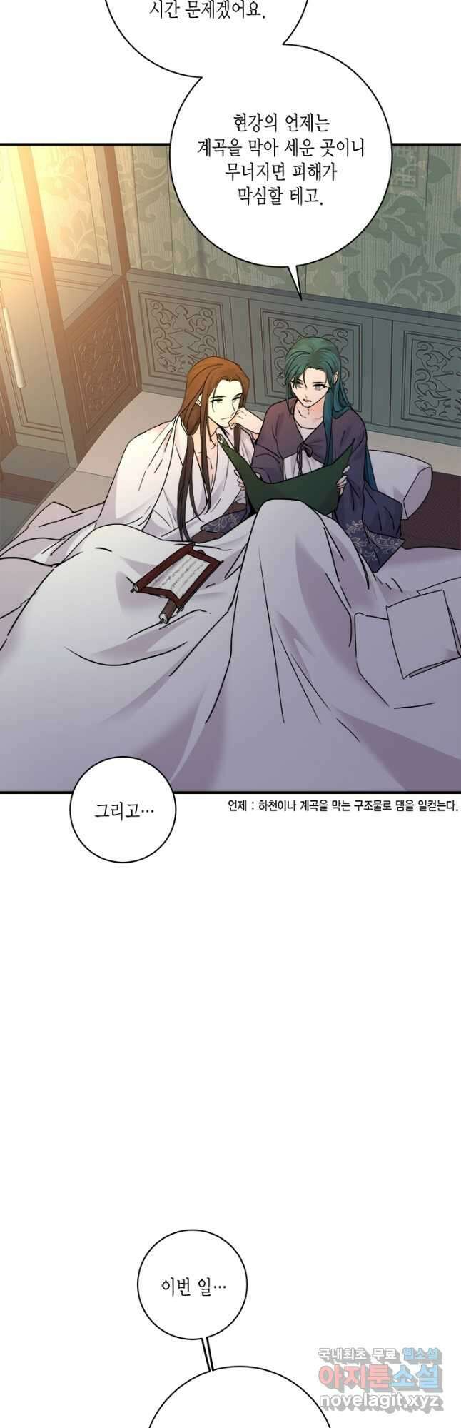 연록흔 173화 식몽 2