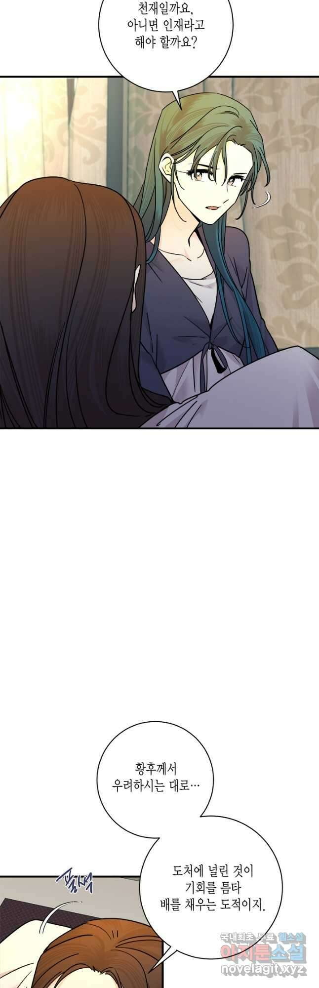 연록흔 173화 식몽 3