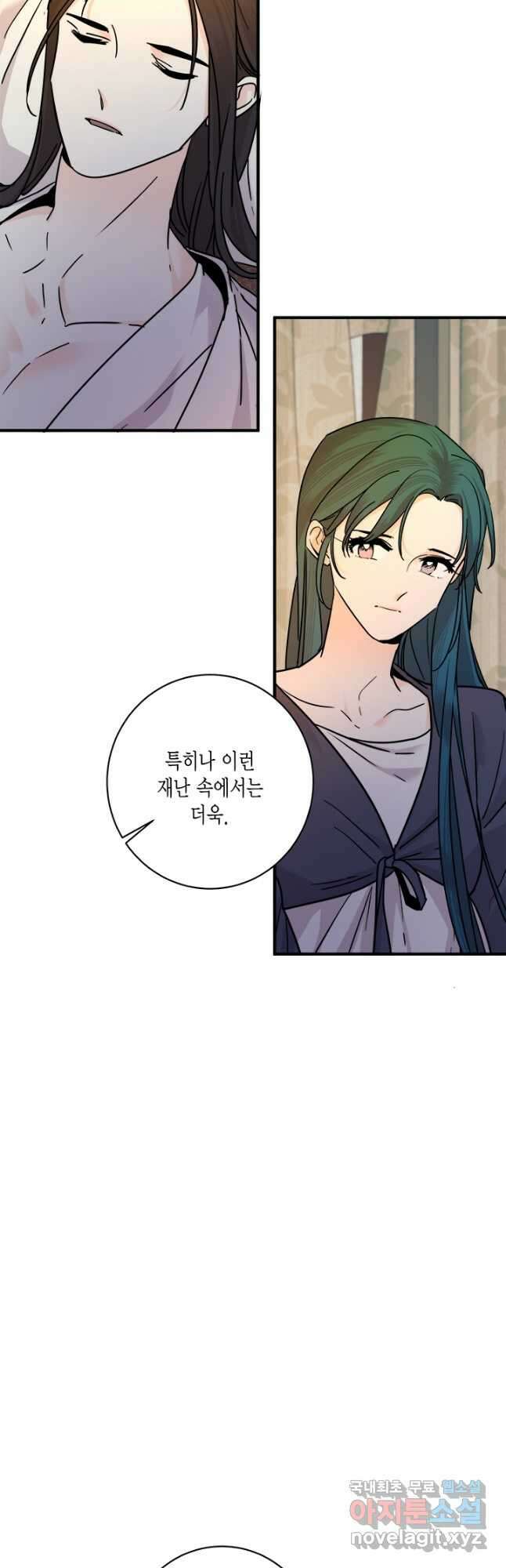 연록흔 173화 식몽 4