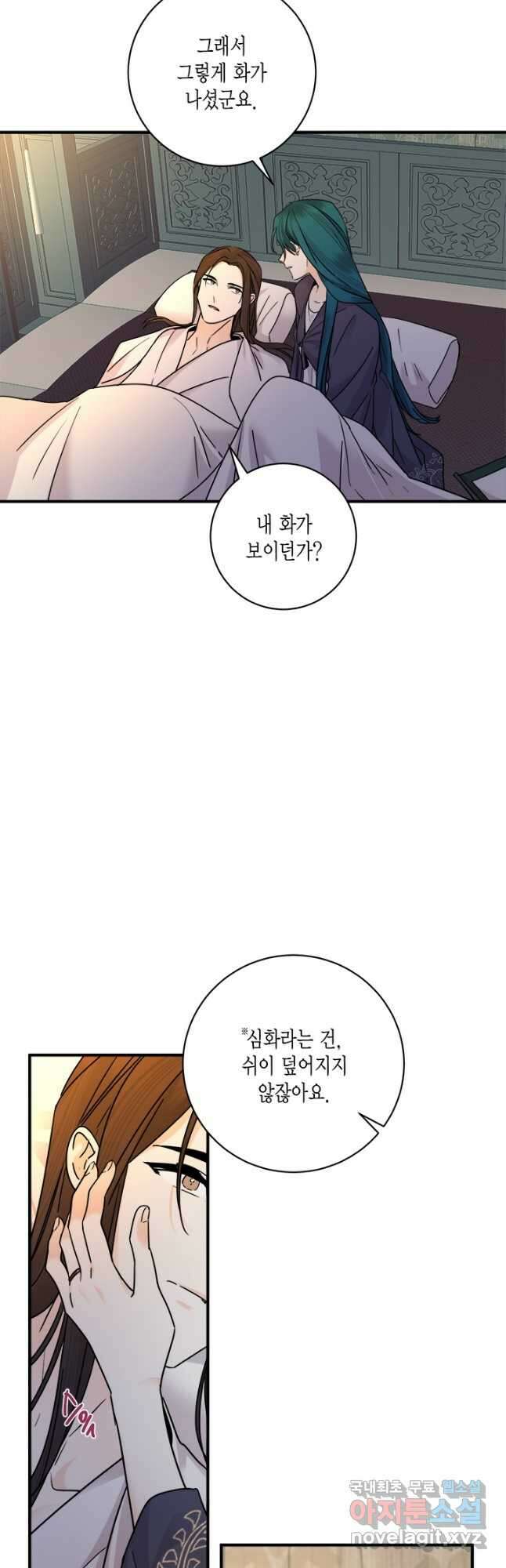 연록흔 173화 식몽 5
