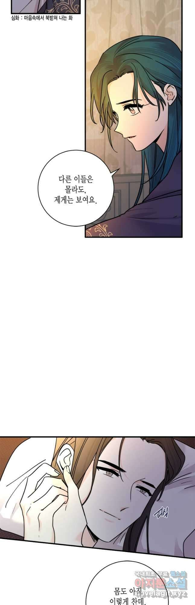 연록흔 173화 식몽 6