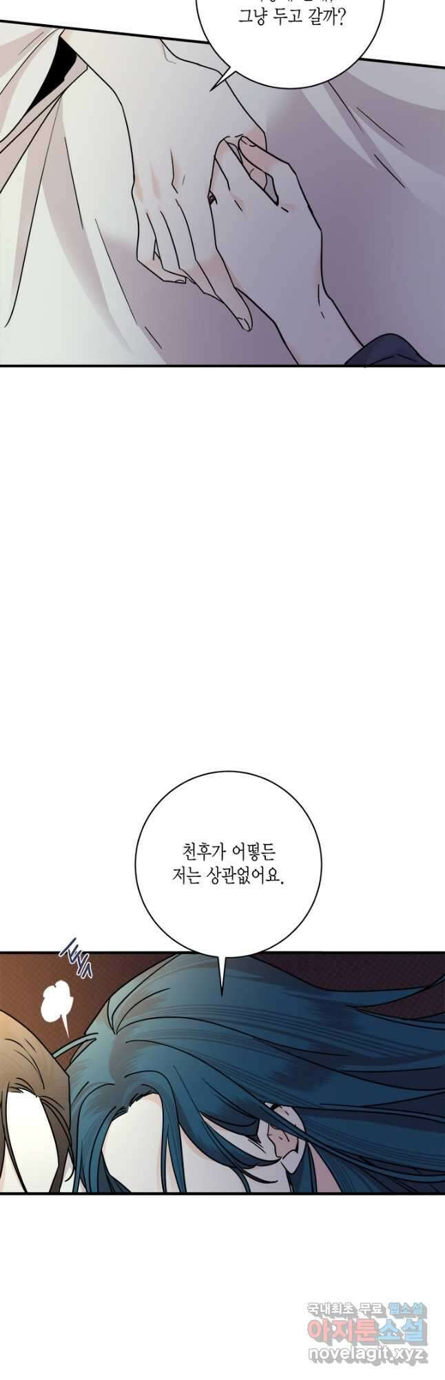 연록흔 173화 식몽 7