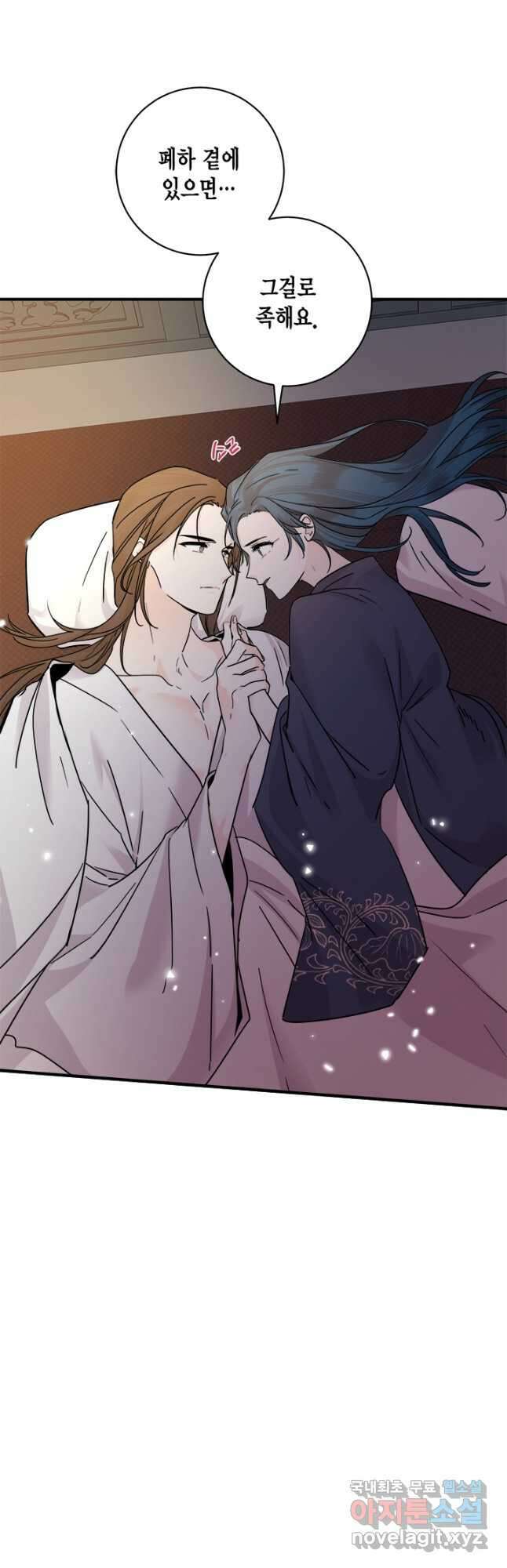 연록흔 173화 식몽 8
