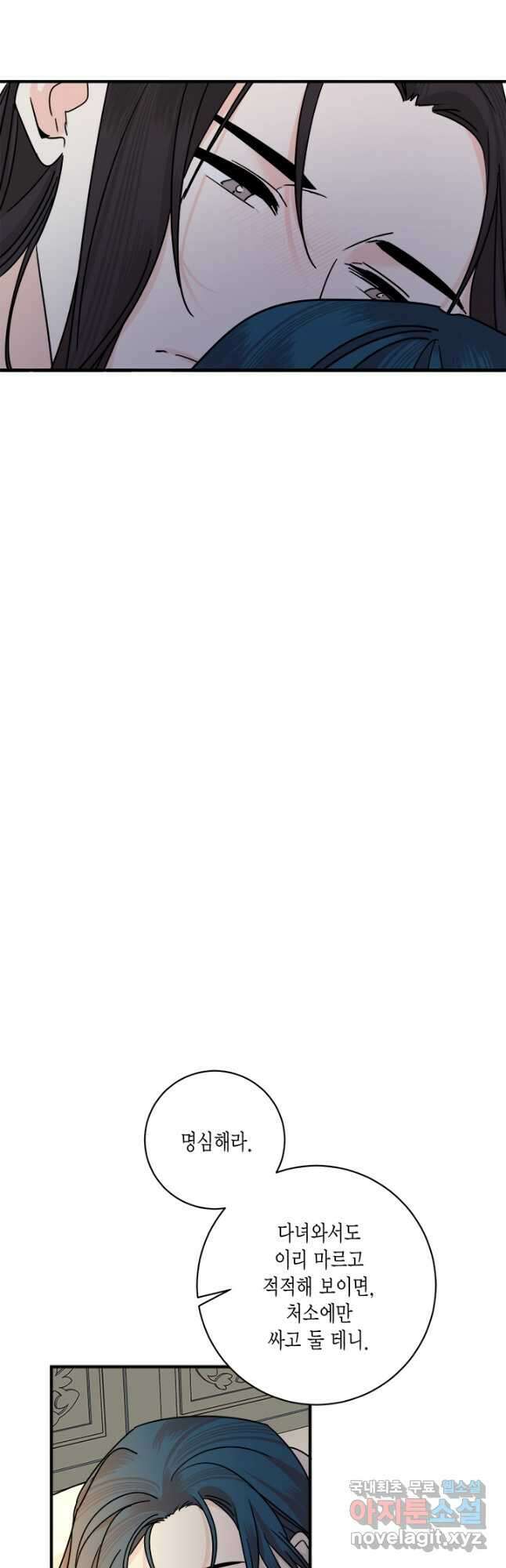 연록흔 173화 식몽 9