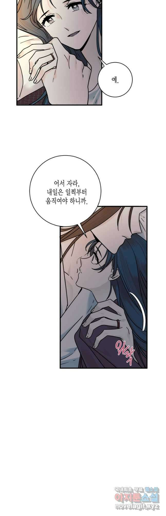연록흔 173화 식몽 10