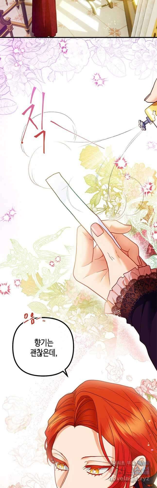 가짜 애첩의 화려한 일상 46화 2