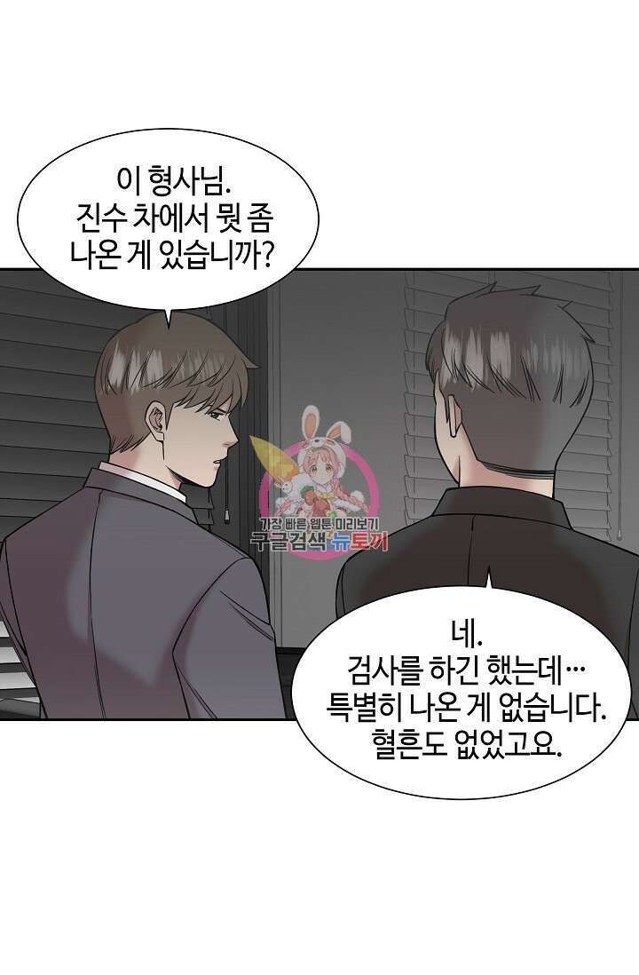 부검의 신 36화 1