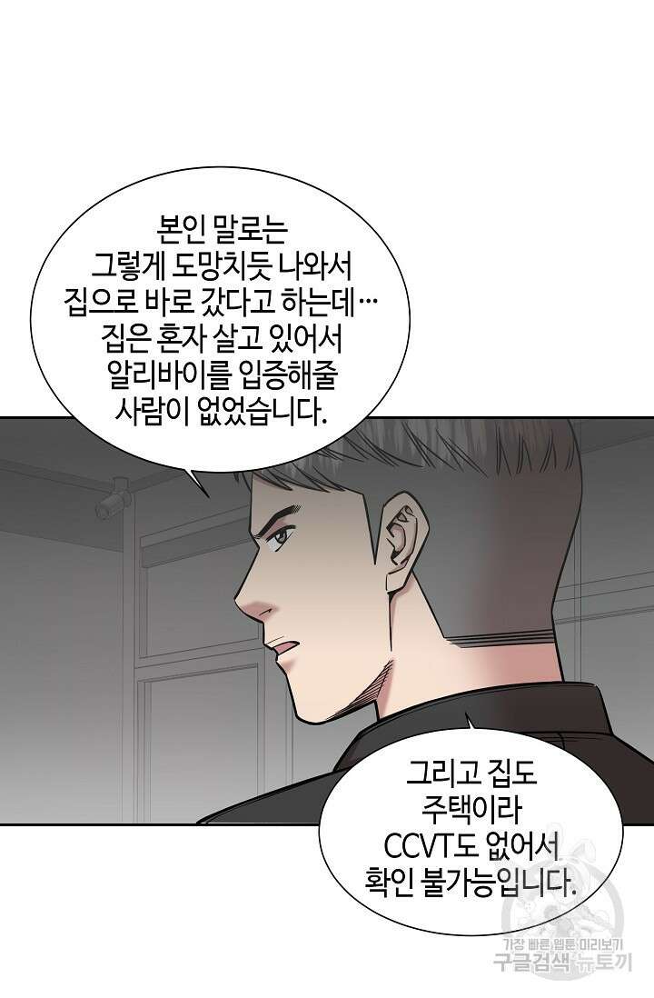 부검의 신 36화 3