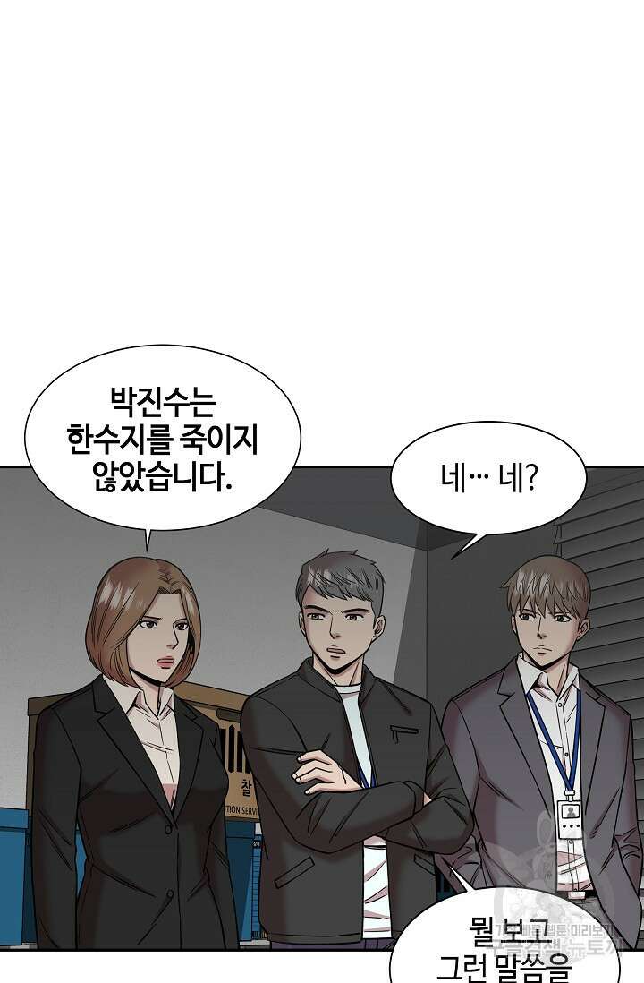 부검의 신 36화 4