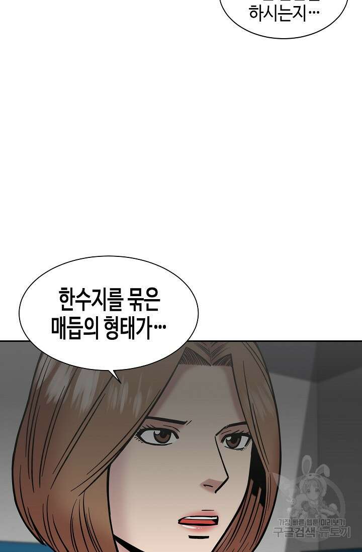 부검의 신 36화 5