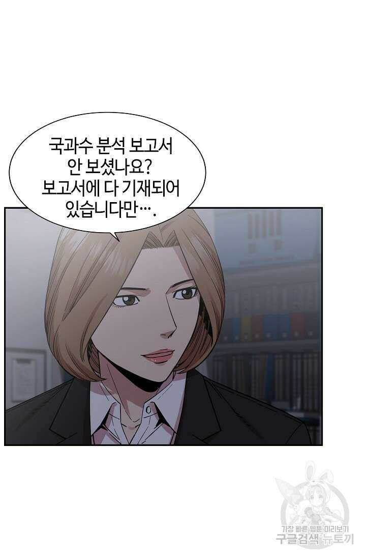부검의 신 36화 9