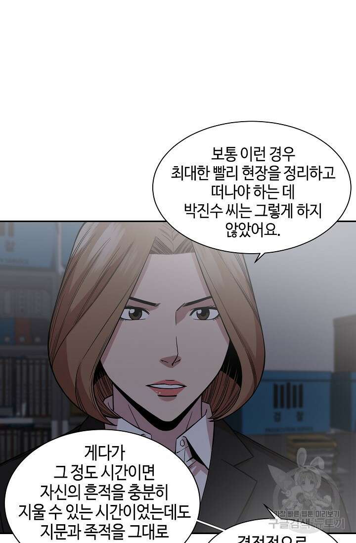 부검의 신 36화 11