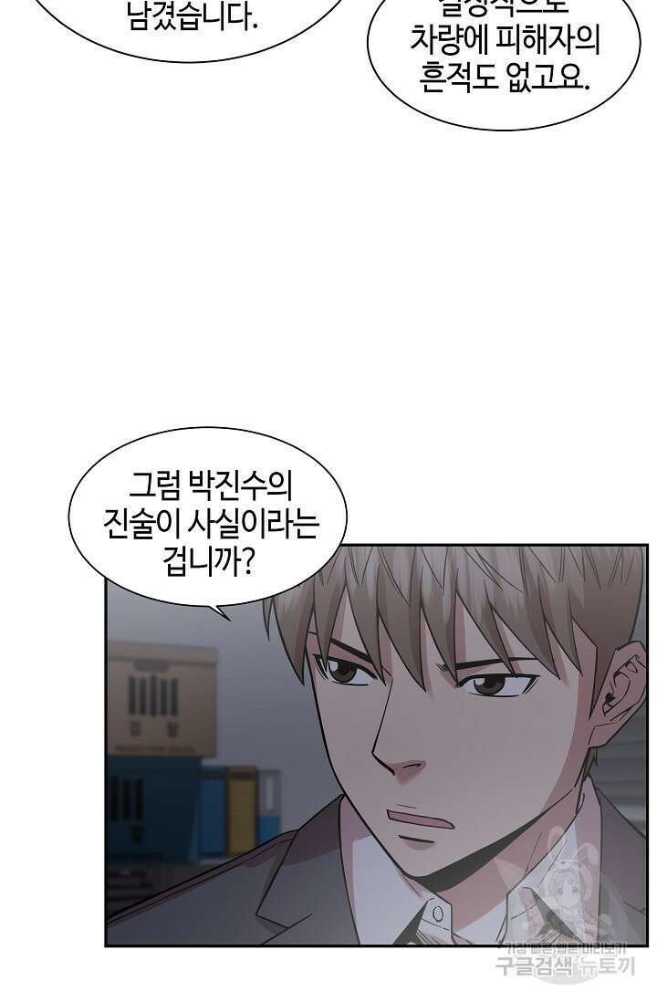 부검의 신 36화 12