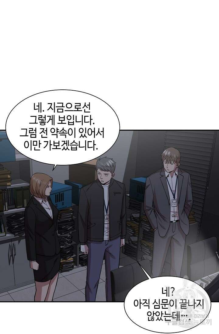 부검의 신 36화 13