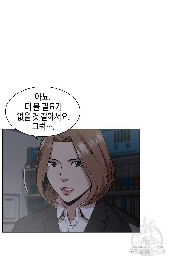 부검의 신 36화 14