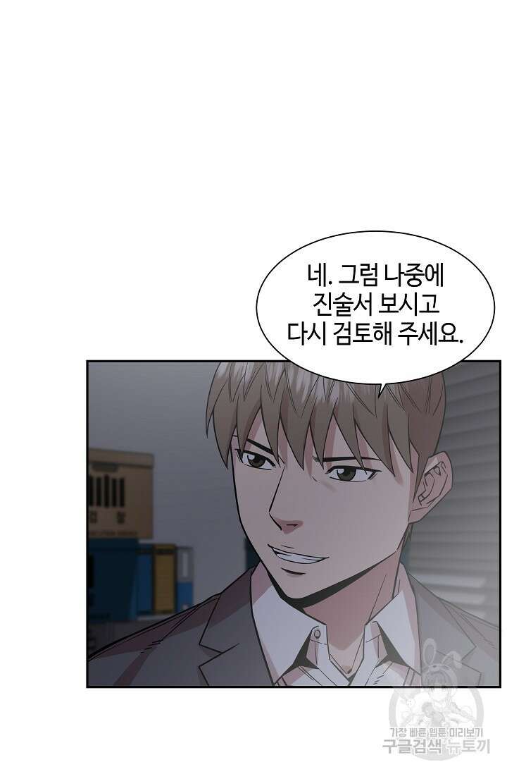 부검의 신 36화 15