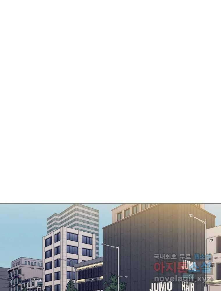 내게 볕이 닿지 않아도 43화 9