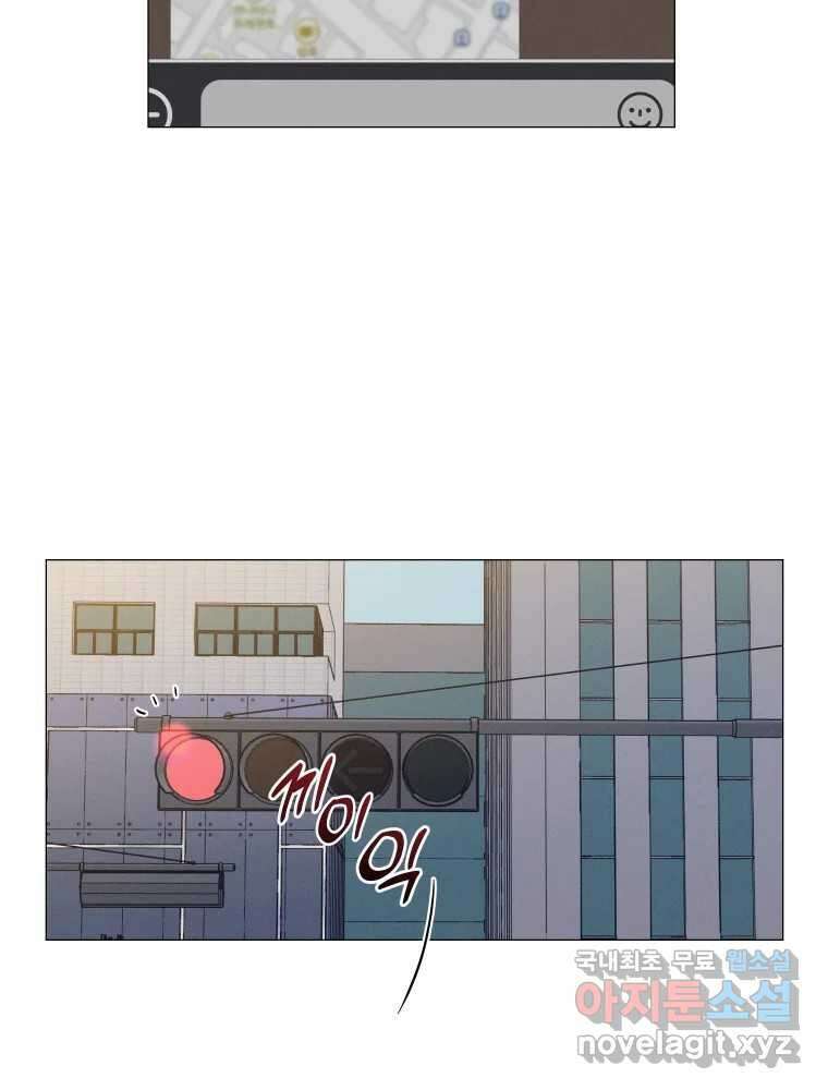 내게 볕이 닿지 않아도 43화 11