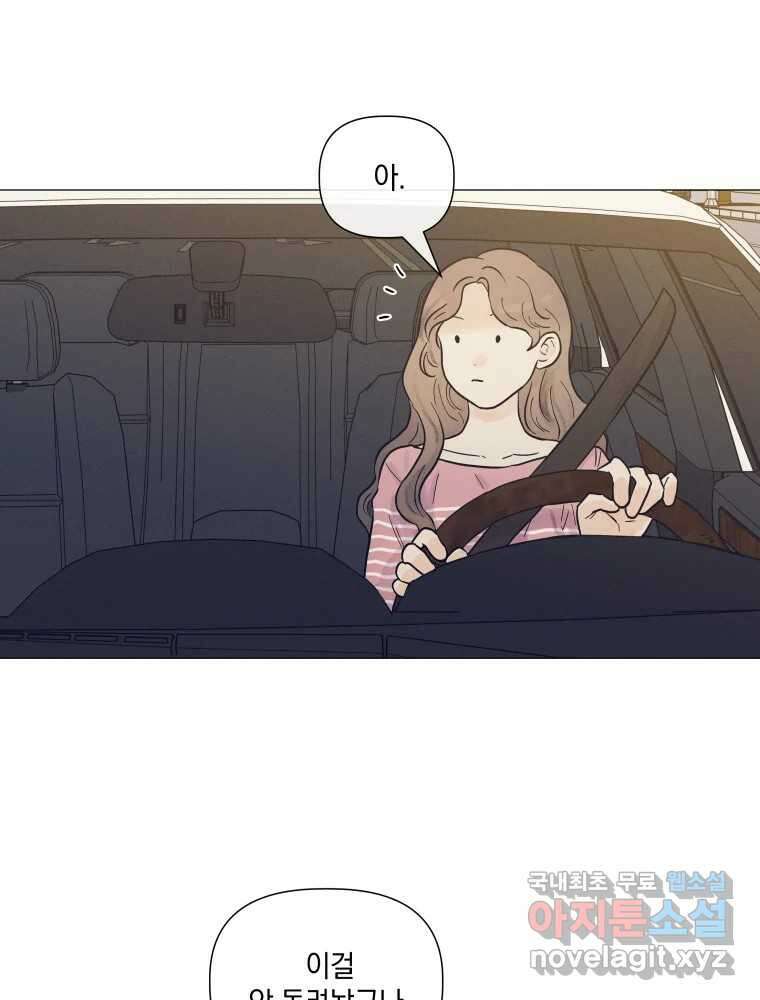 내게 볕이 닿지 않아도 43화 12