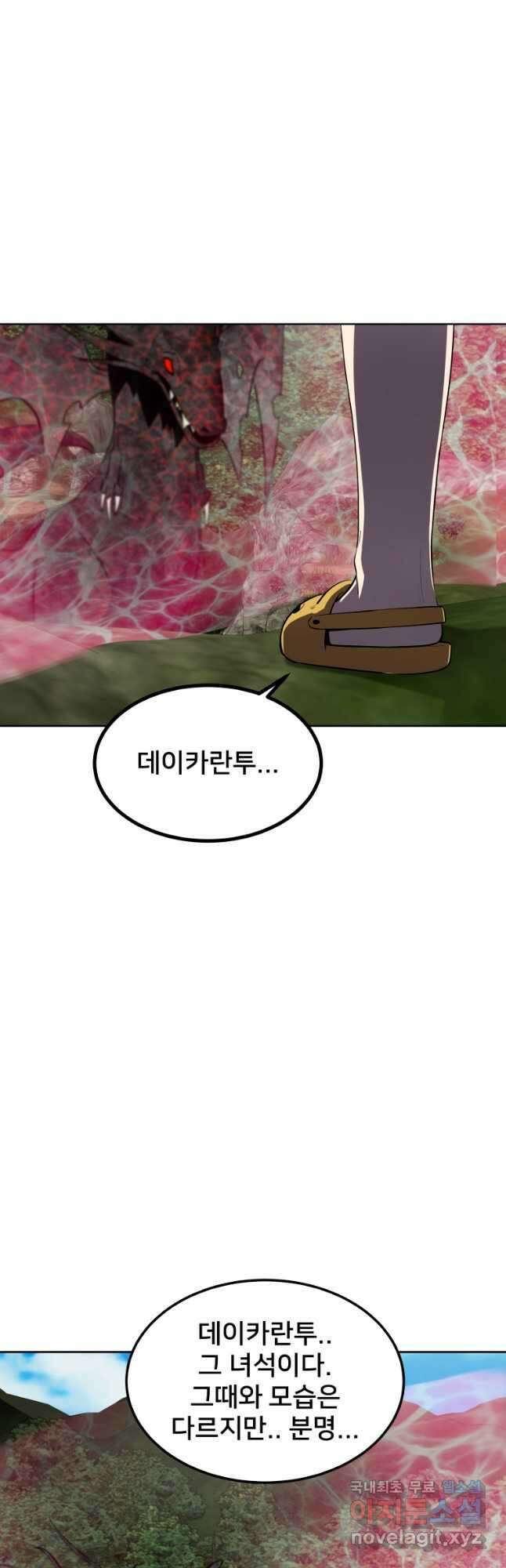 마신은 평화롭게 살고 싶다 39화 8