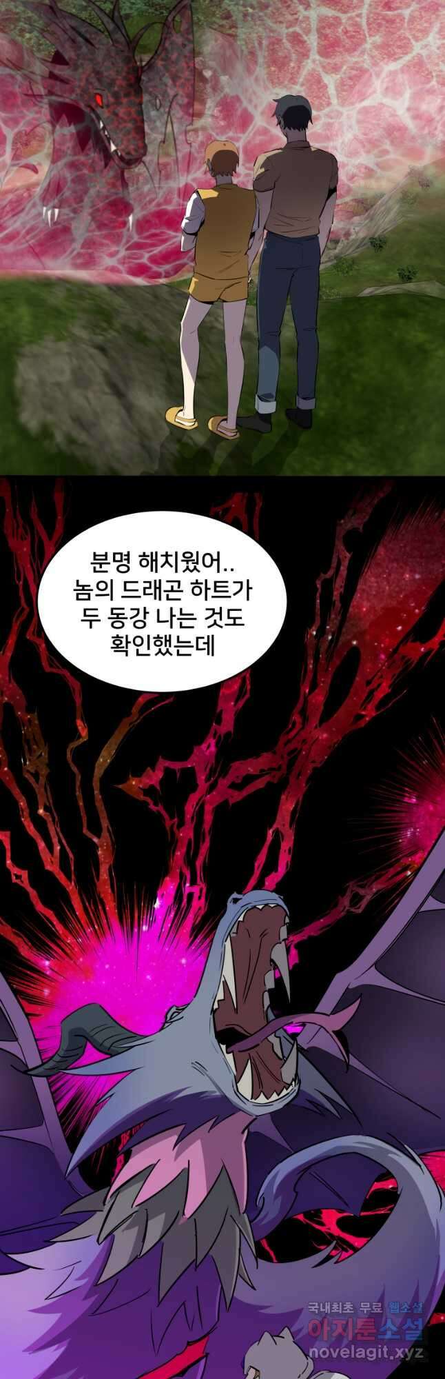 마신은 평화롭게 살고 싶다 39화 9