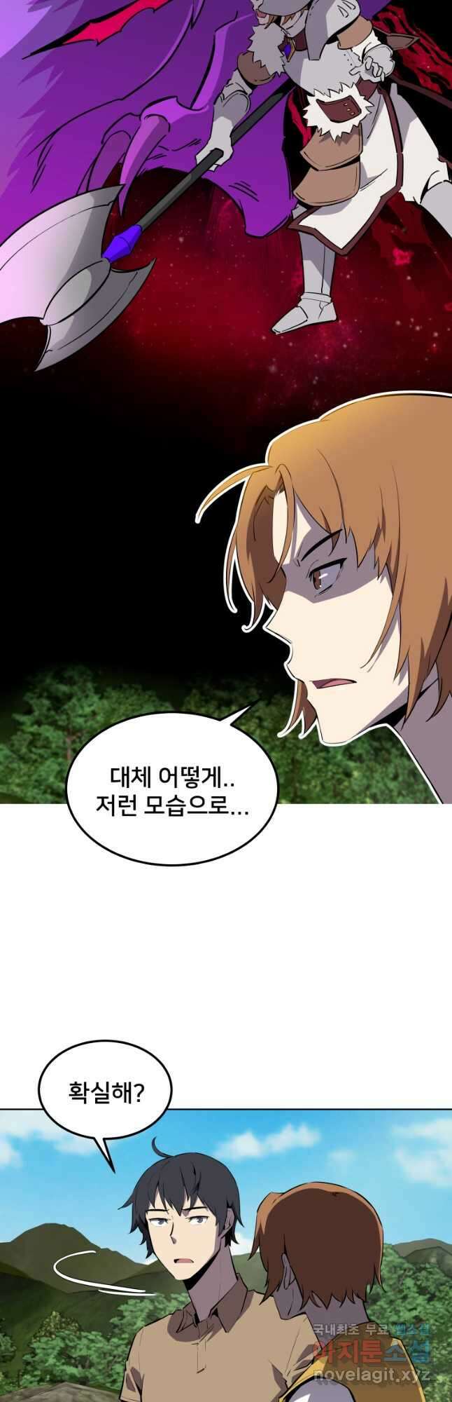 마신은 평화롭게 살고 싶다 39화 10