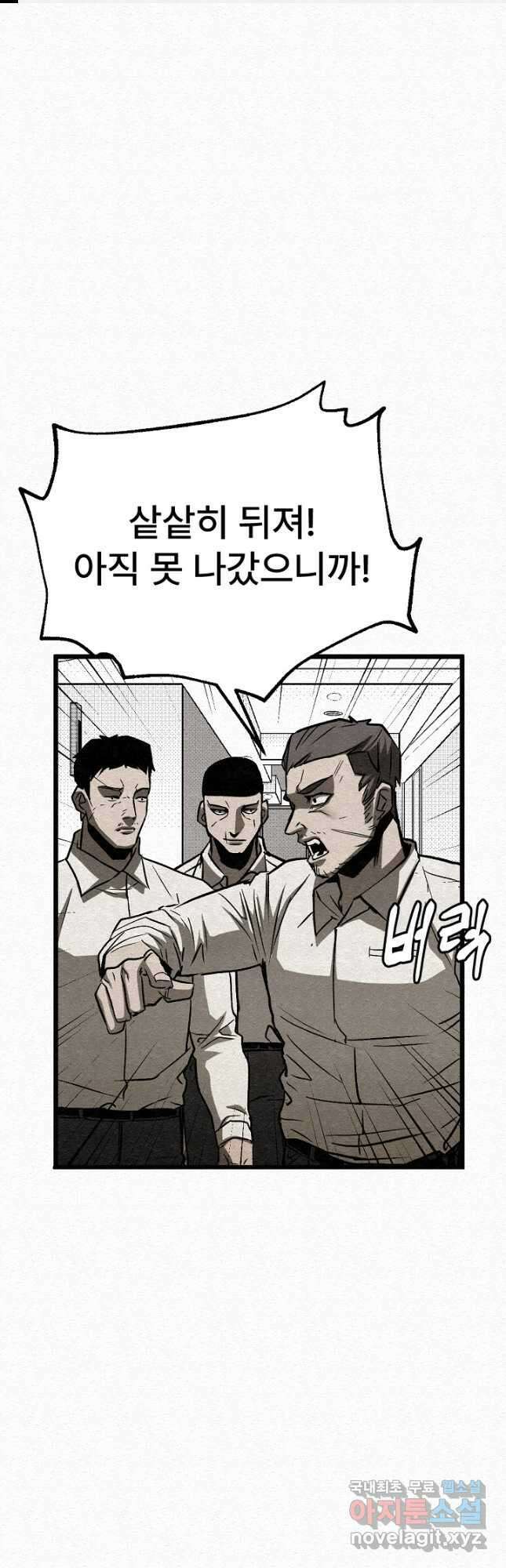 모범택시Recall 46화 1