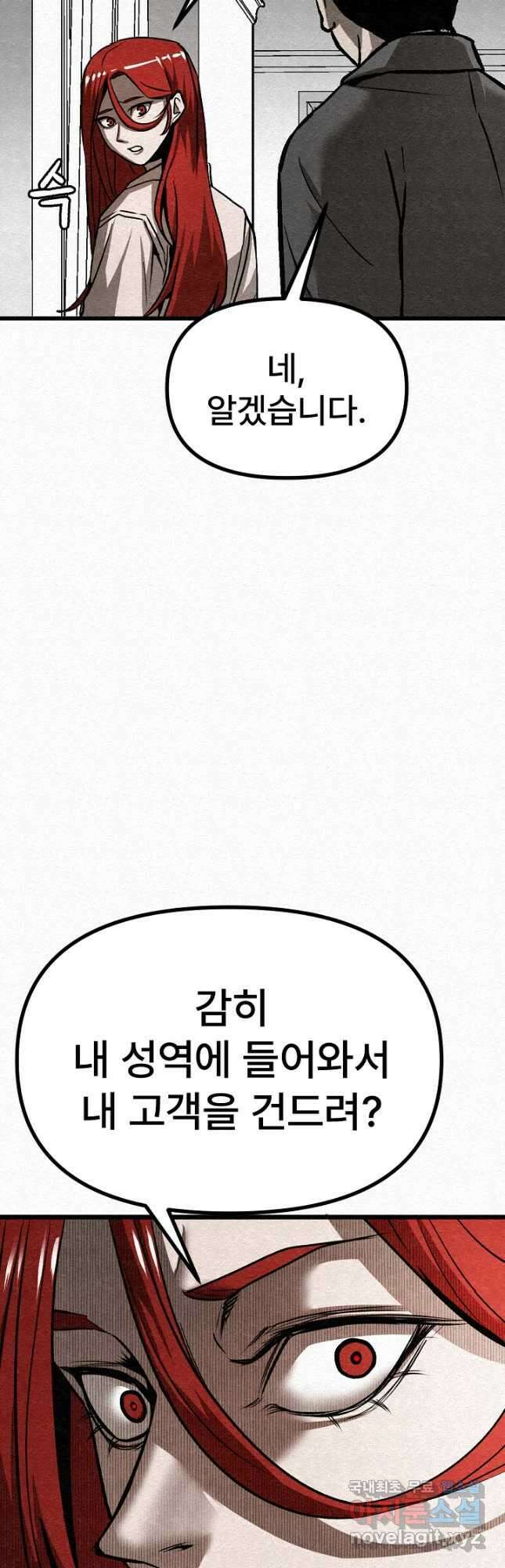 모범택시Recall 46화 4