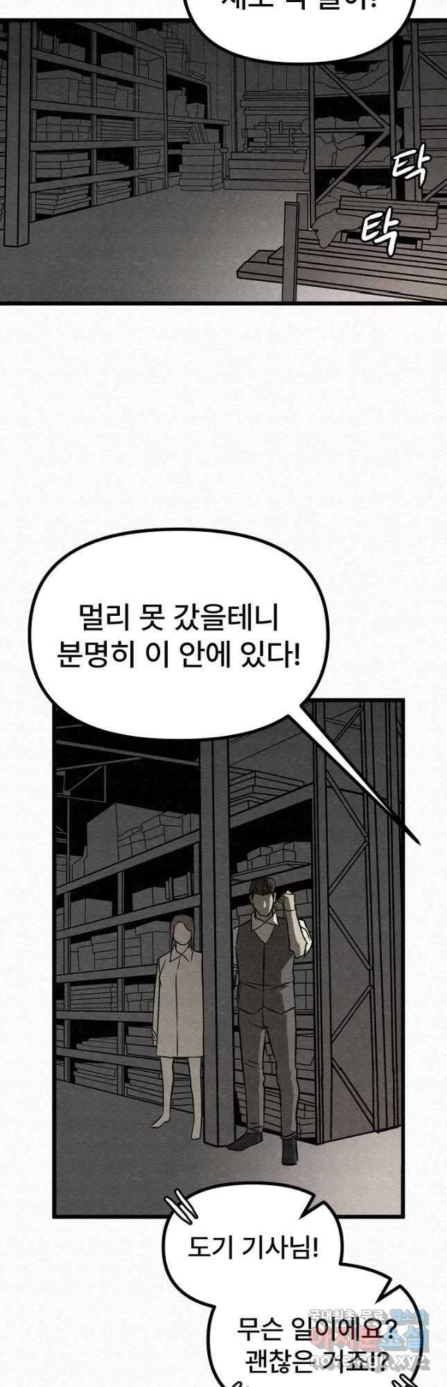 모범택시Recall 46화 7