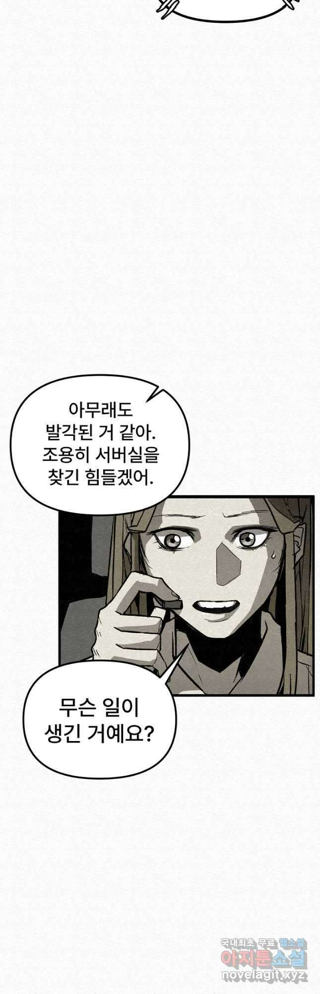 모범택시Recall 46화 8
