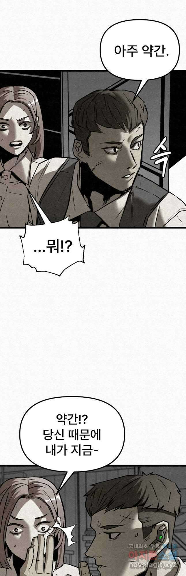 모범택시Recall 46화 9
