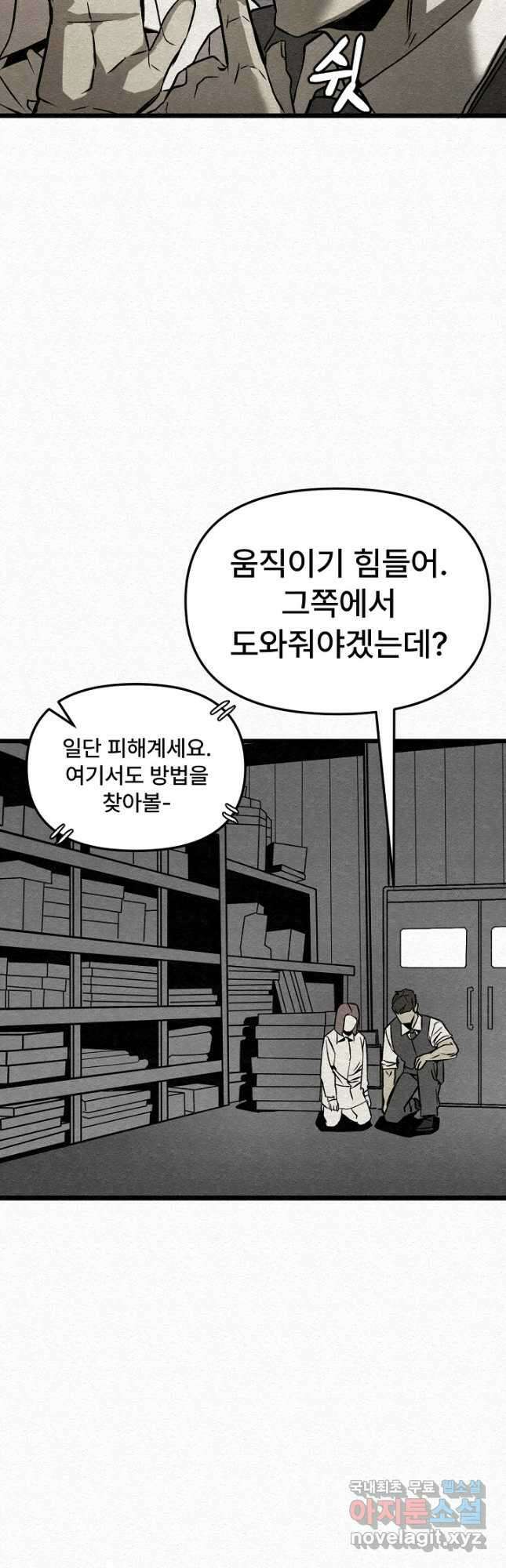 모범택시Recall 46화 10