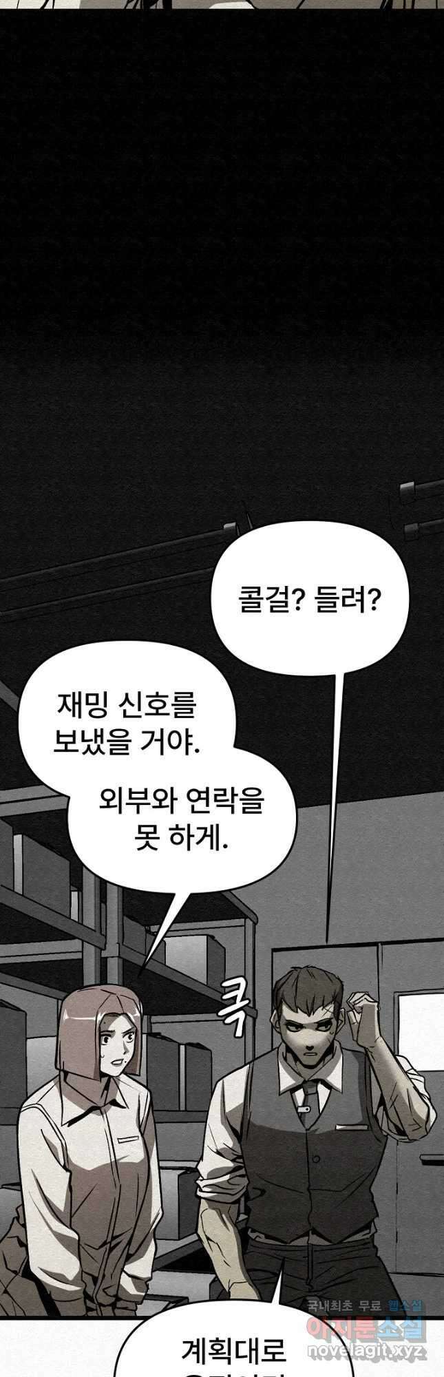 모범택시Recall 46화 12