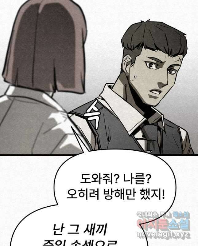 모범택시Recall 46화 15