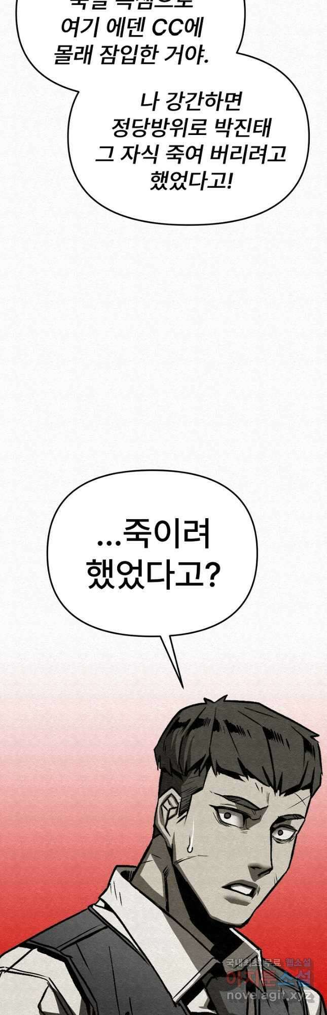 모범택시Recall 46화 16