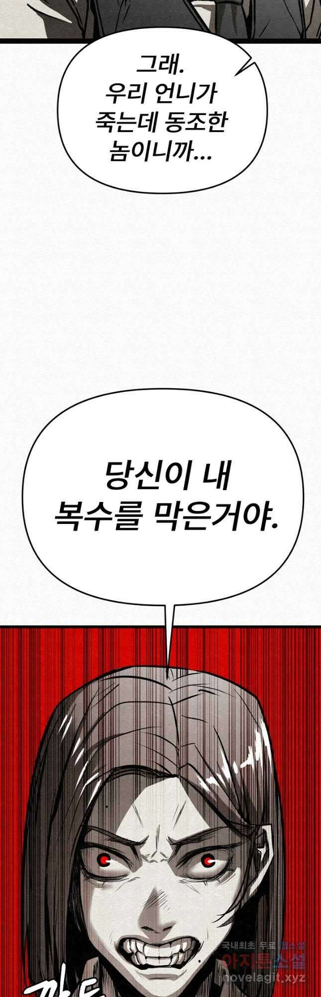 모범택시Recall 46화 17