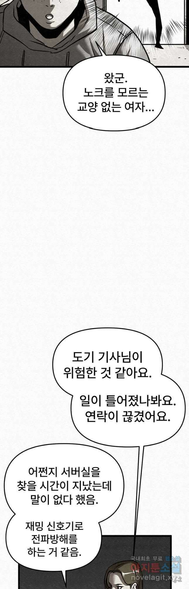모범택시Recall 46화 19