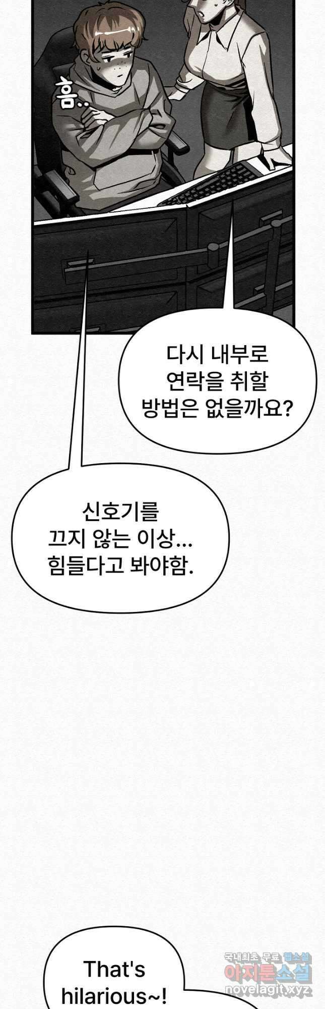 모범택시Recall 46화 20