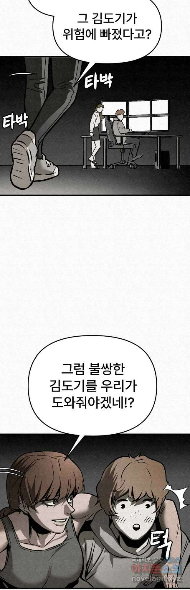 모범택시Recall 46화 21