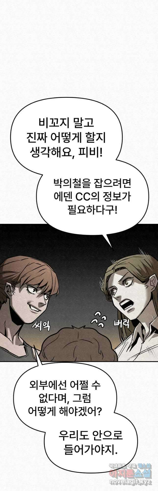 모범택시Recall 46화 22