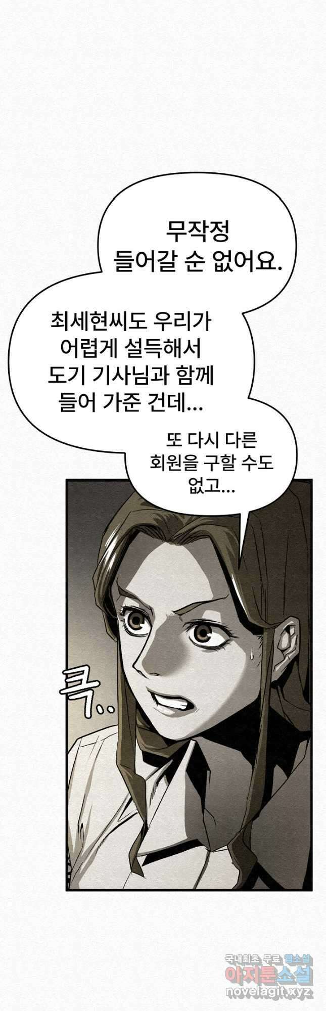 모범택시Recall 46화 23