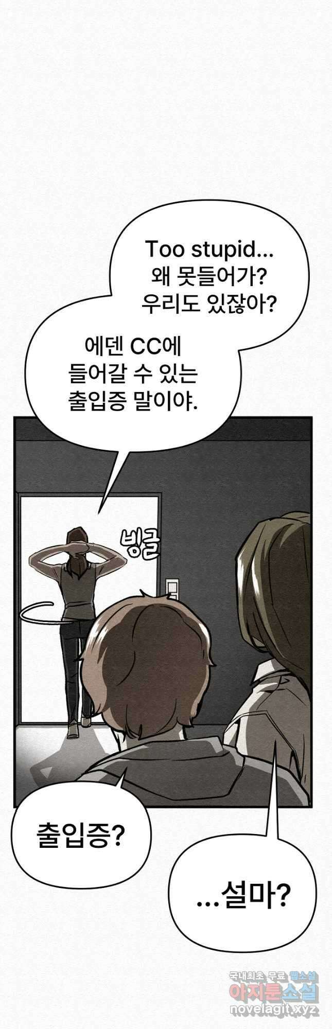 모범택시Recall 46화 24