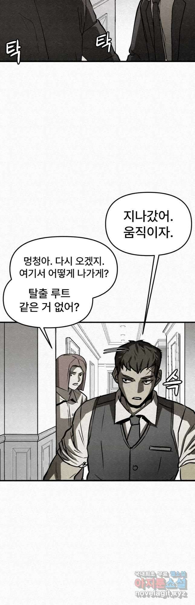 모범택시Recall 46화 28