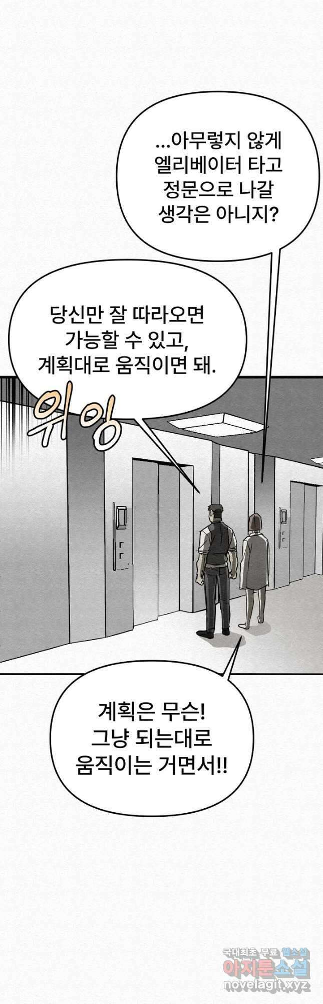 모범택시Recall 46화 29