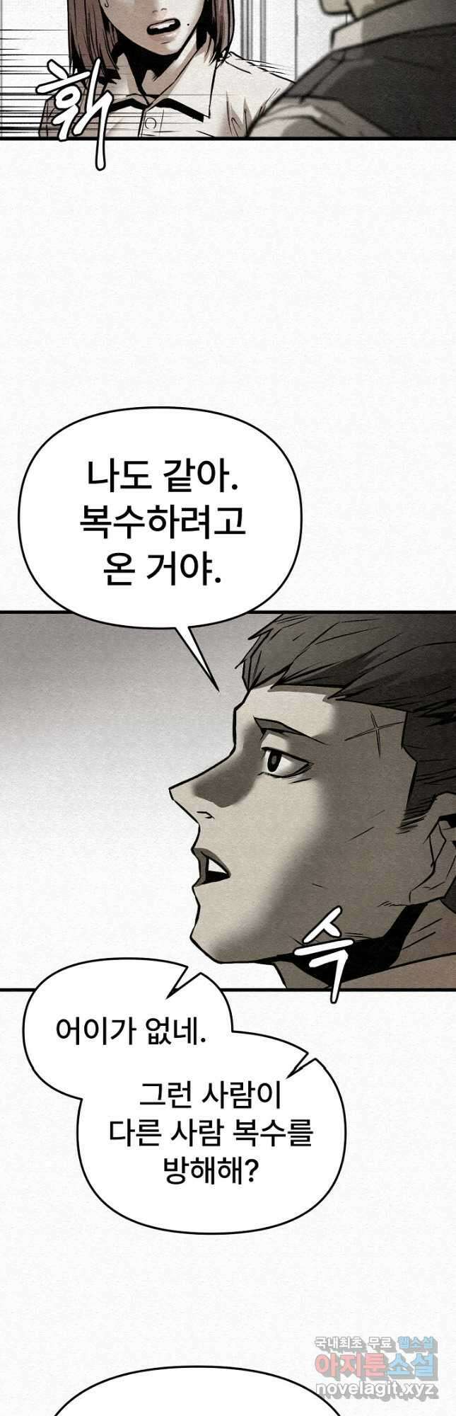 모범택시Recall 46화 31