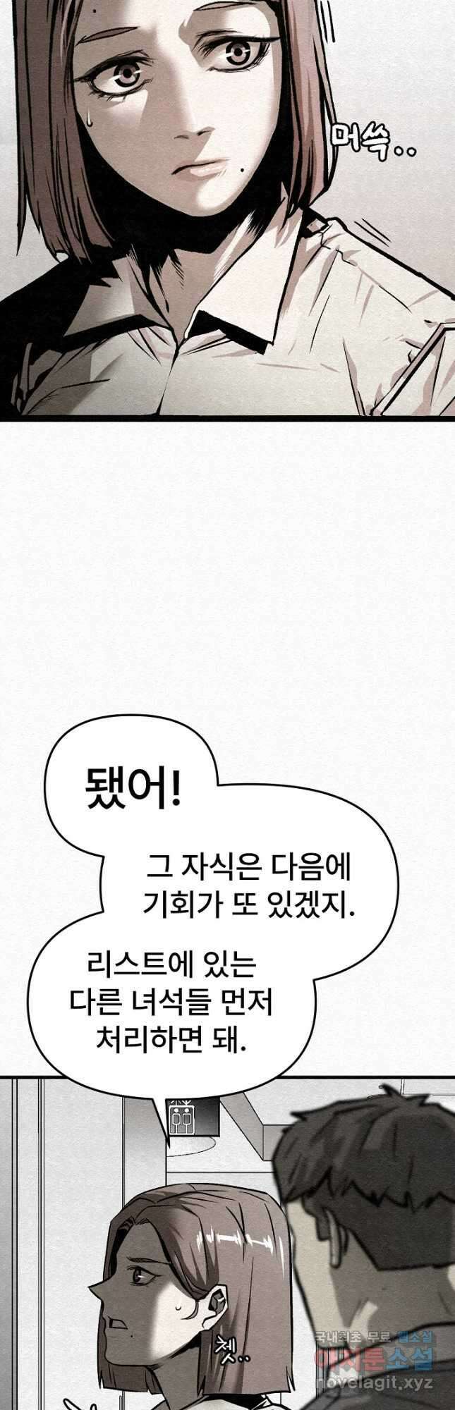 모범택시Recall 46화 33