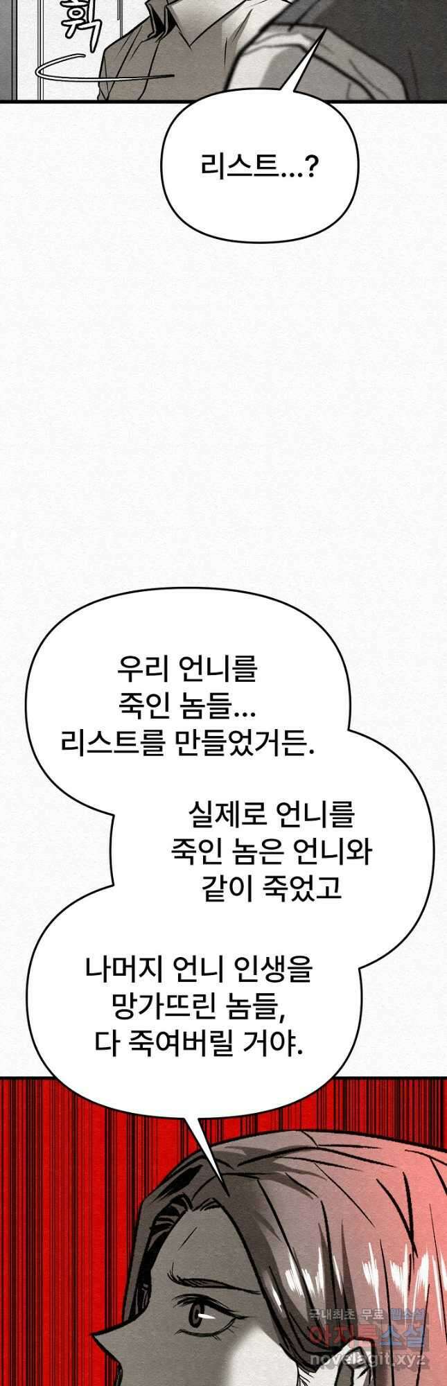 모범택시Recall 46화 34