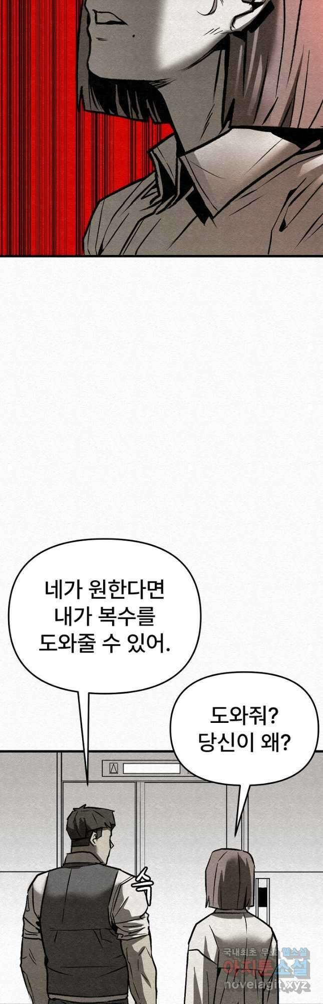 모범택시Recall 46화 35